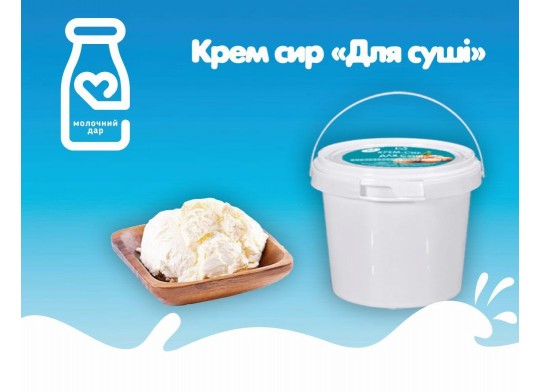 Розпочинаємо рік зі смачної новинки - крем-сир "Для суші"
