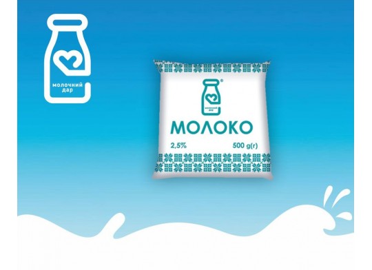 Новинка асортименту - молоко у плівці, вагою 500 г