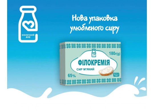ТМ «Молочний Дар» презентує нову упаковку м'якого сиру "Філокремія"