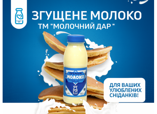 Згущене молоко: солодка класика для найкращих домашніх сніданків
