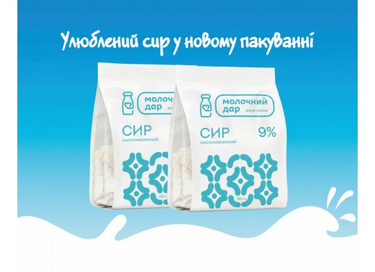 ТМ «Молочний Дар» оновила упаковку кисломолочного сиру 5% та 9%